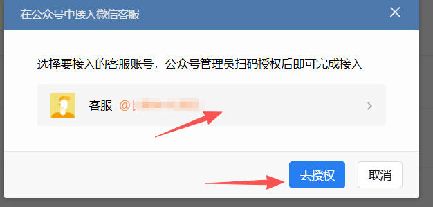 延边朝鲜族自治州|企业微信接入公众号服务号客服