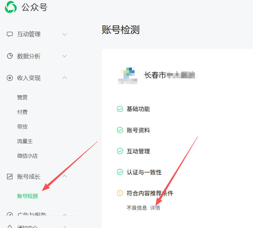 延边朝鲜族自治州|公众号这3种引流不给你推荐