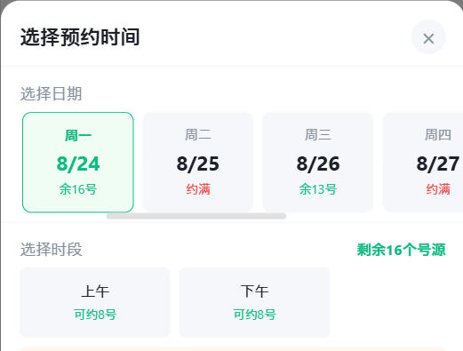 延边朝鲜族自治州|九层天医院预约挂号小程序系统源码